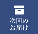 sp_menu_nextdelivery
